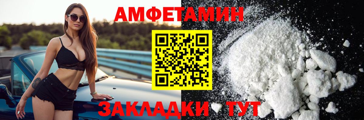 Amphetamine VHQ Нарьян-Мар