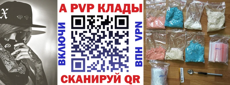 A PVP кристаллы  ОМГ ОМГ ССЫЛКА  Нарьян-Мар 