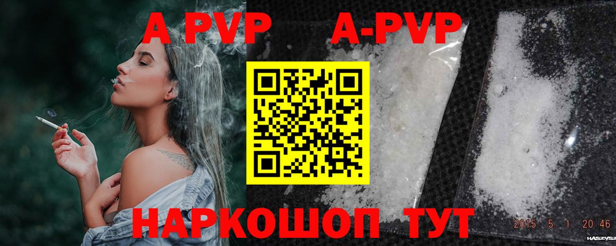 Альфа ПВП Соль Нарьян-Мар