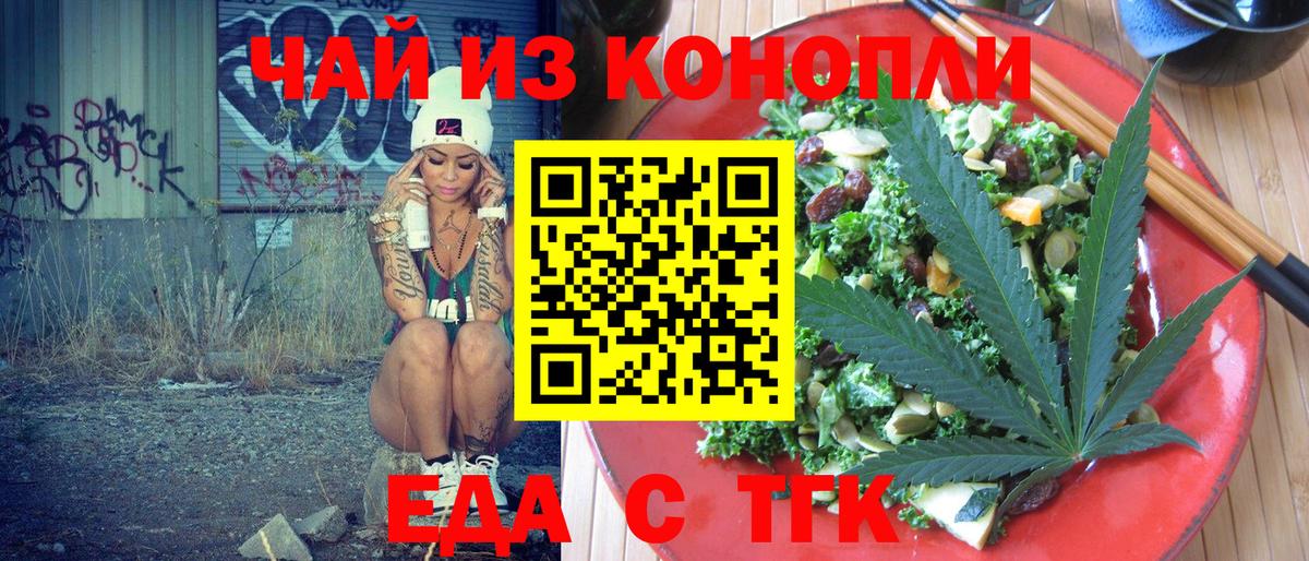 Нарьян-Мар  Печенье с ТГК конопля  Вход с VPN 