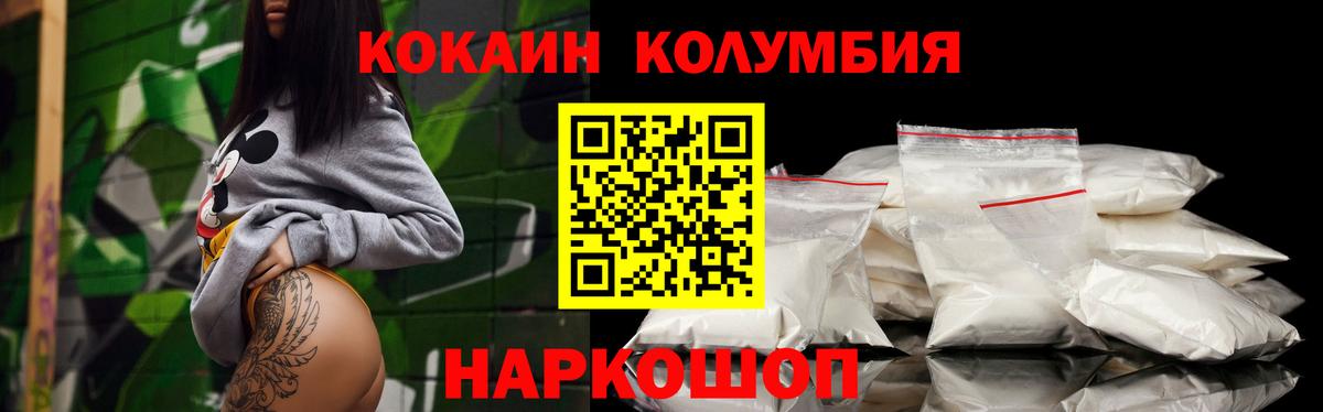 Нарьян-Мар  Cocaine  COCAIN Эквадор  Вход с VPN  КОКАИН Колумбийский 