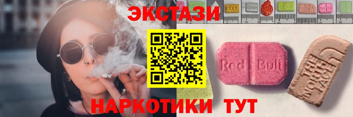 blacksprut сайт  Вход с VPN  Нарьян-Мар  Экстази таблы  это телеграм  Ecstasy mix 