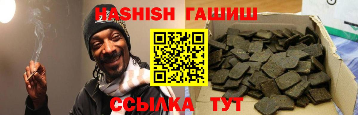 Нарьян-Мар  ГАШИШ Изолятор  Гашиш  Вход с VPN 
