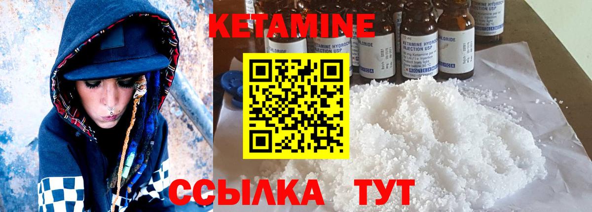 Нарьян-Мар  КЕТАМИН ketamine  Вход с VPN 