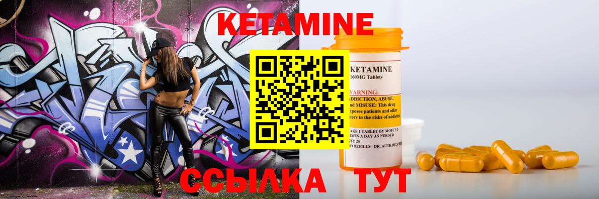 КЕТАМИН VHQ Нарьян-Мар
