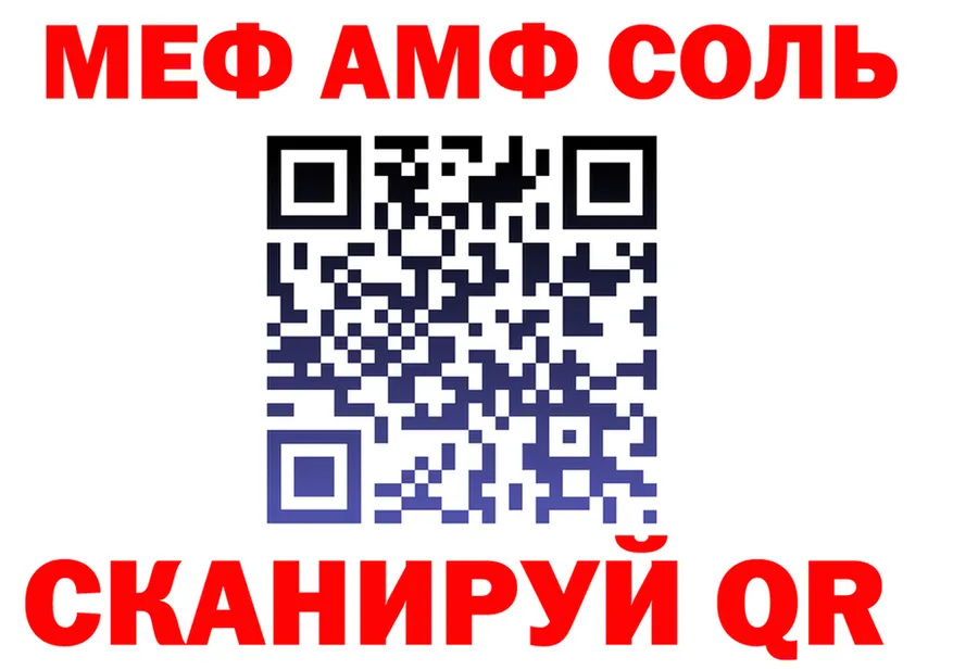 МЯУ-МЯУ мяу мяу ТОР shop гидра Нарьян-Мар
