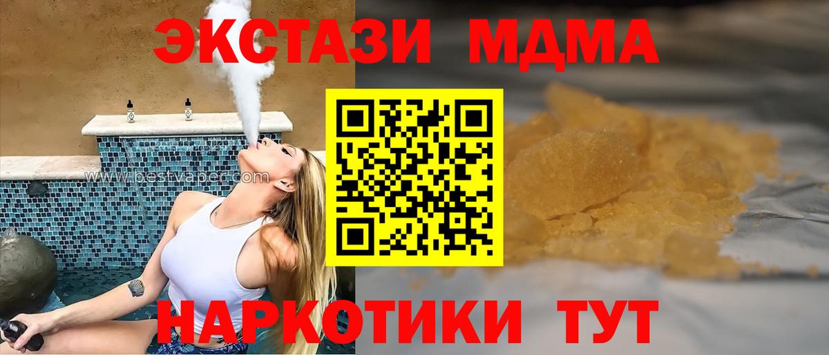 МДМА Molly  MDMA VHQ  МДМА  Вход с VPN  Нарьян-Мар 