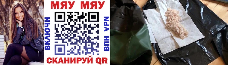 МЯУ-МЯУ 4 MMC  omg как войти  Нарьян-Мар  цена наркотик 