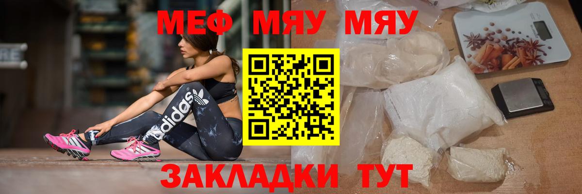 Мефедрон  МЕФ mephedrone  Вход с VPN  Нарьян-Мар  Меф кристаллы 