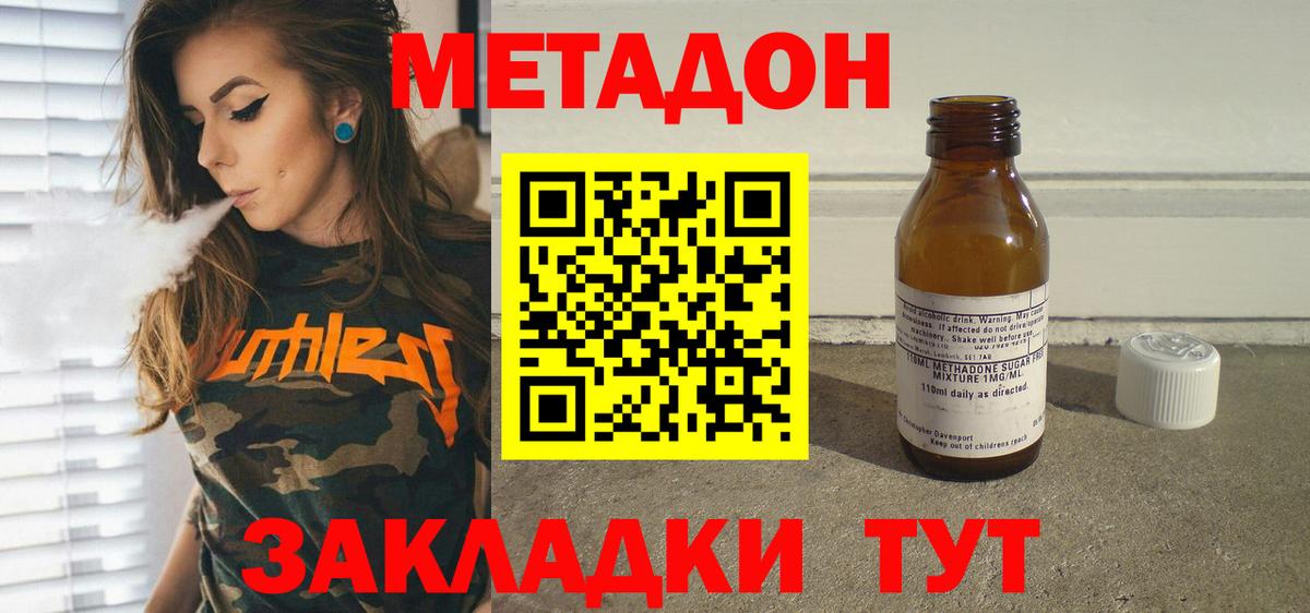 МЕТАДОН methadone  Метадон белоснежный  Нарьян-Мар  нарко площадка как зайти  Вход с VPN 