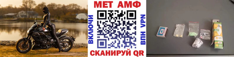 Первитин Methamphetamine  kraken маркетплейс  Нарьян-Мар 