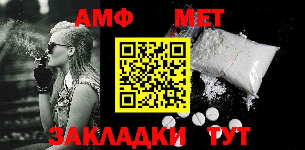 Нарьян-Мар  Метамфетамин Декстрометамфетамин 99.9%  Вход с VPN 