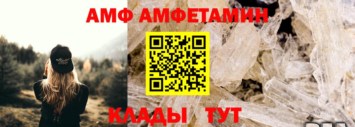 МЕТАМФЕТАМИН мет Нарьян-Мар